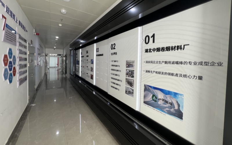 湖北中烟卷烟材料厂的科技文化长廊。