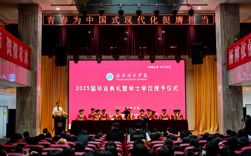 毕业典礼现场。
