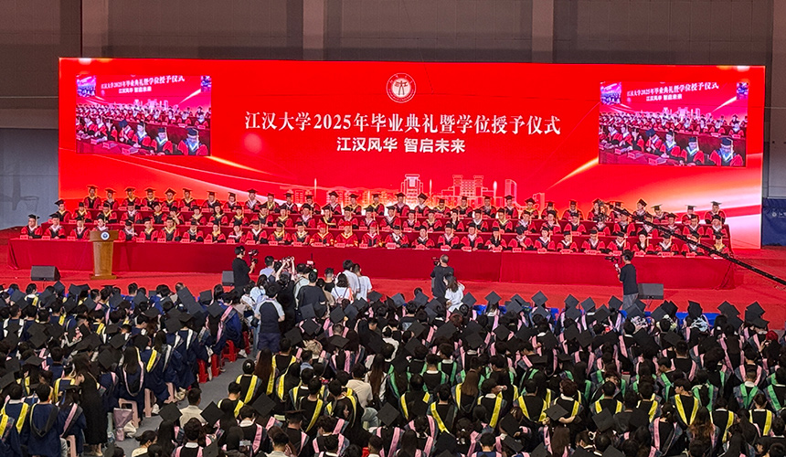 智启未来 江汉大学举行2025届毕业典礼【7】