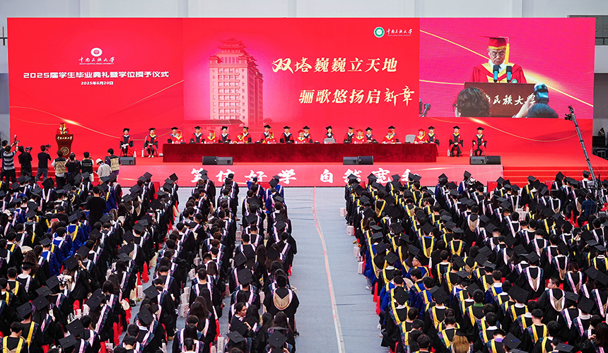 中南民族大學：雙塔凌雲志 青春礪新程