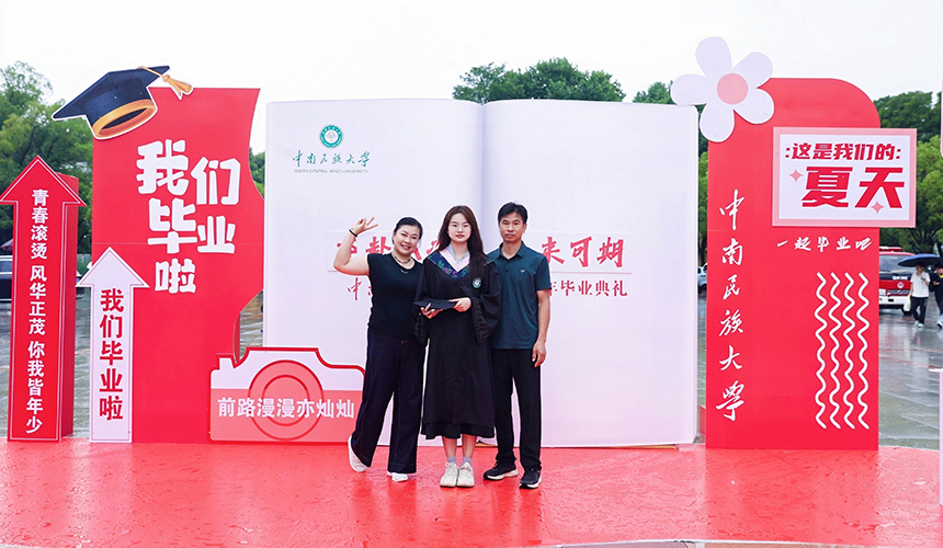 中南民族大學：雙塔凌雲志 青春礪新程【7】