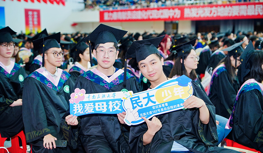中南民族大学：双塔凌云志 青春砺新程【8】