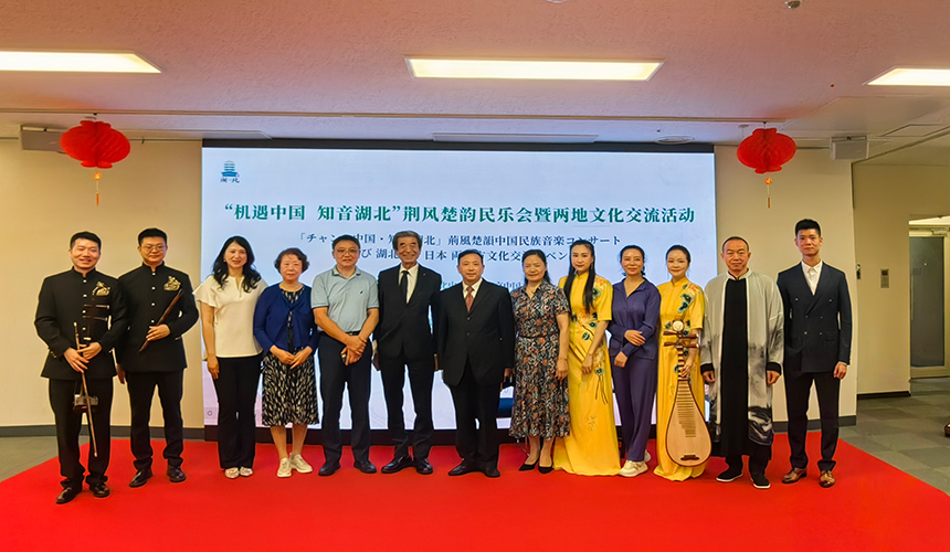 “机遇中国·知音湖北”荆风楚韵民族音乐会在日本东京举行【2】