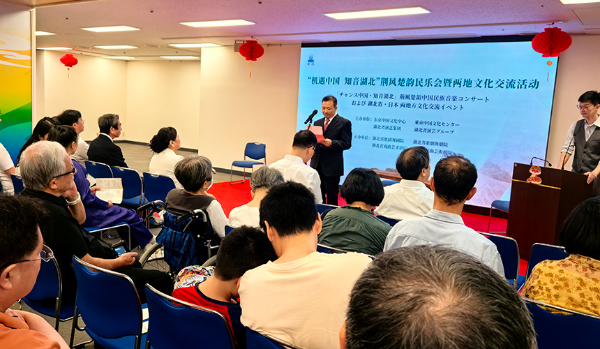 “机遇中国·知音湖北”荆风楚韵民族音乐会在日本东京举行【3】