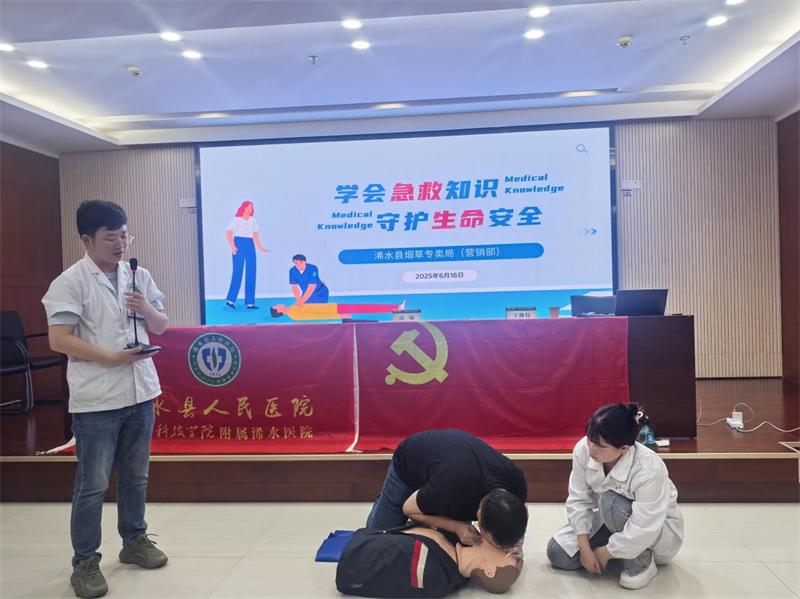 应急技能培训。