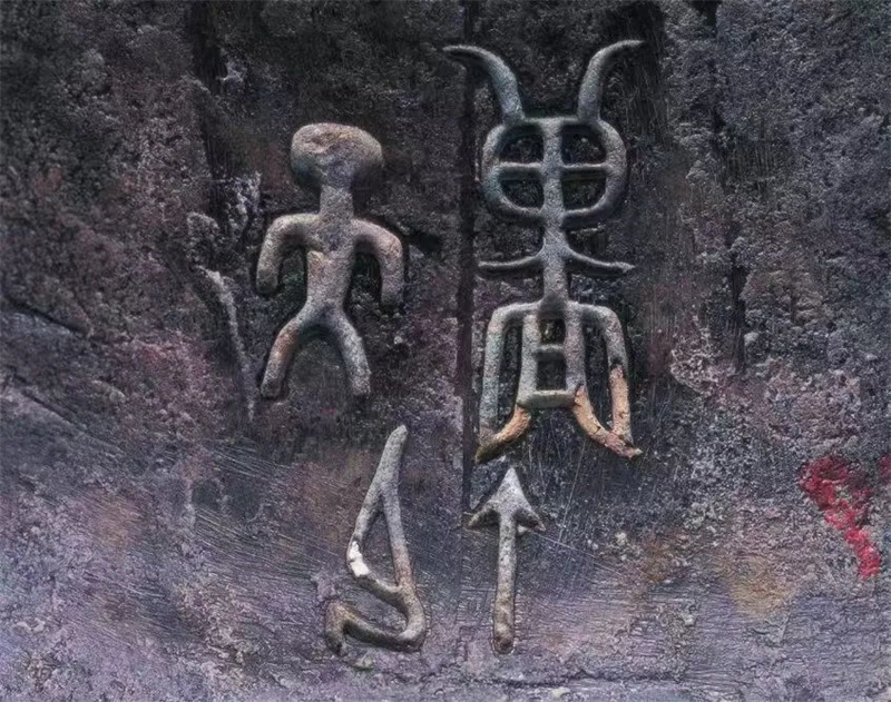 商周青铜器上的“天兽”铭文（资料图）。