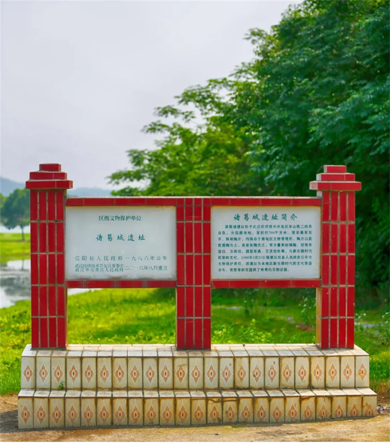 诸葛城遗址。