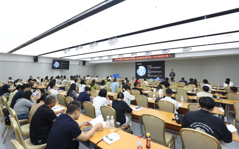 武漢市技術經理人培訓高校專場活動。