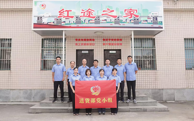 “紅途之家”送貨部黨小組合影。周珂攝