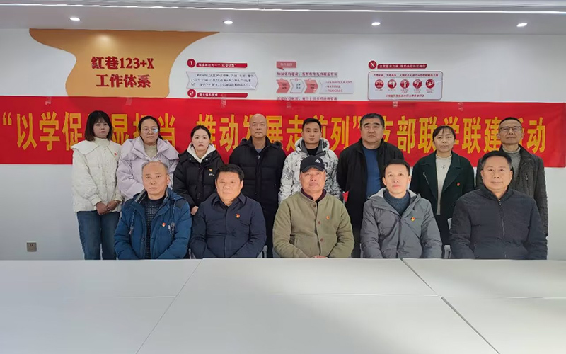 物流中心黨員赴三台河社區參加聯學聯建活動。程功攝