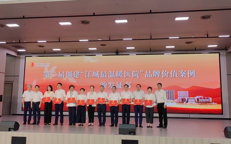 “江城最溫暖醫院”示范崗授牌。