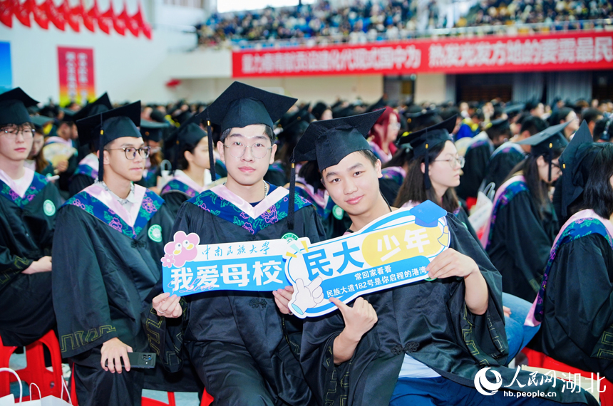 6月20日，中南民族大学学生参加毕业典礼。