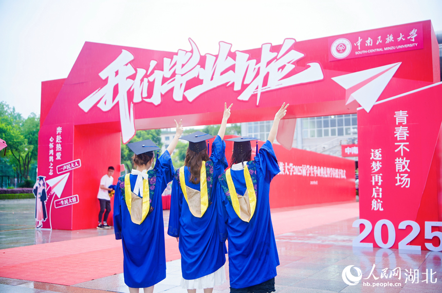 6月20日，中南民族大學畢業生合影留念。