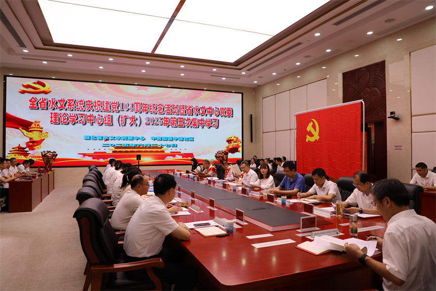 6月27日湖北省水文中心與武漢市中建社區舉辦黨建聯席共建活動。