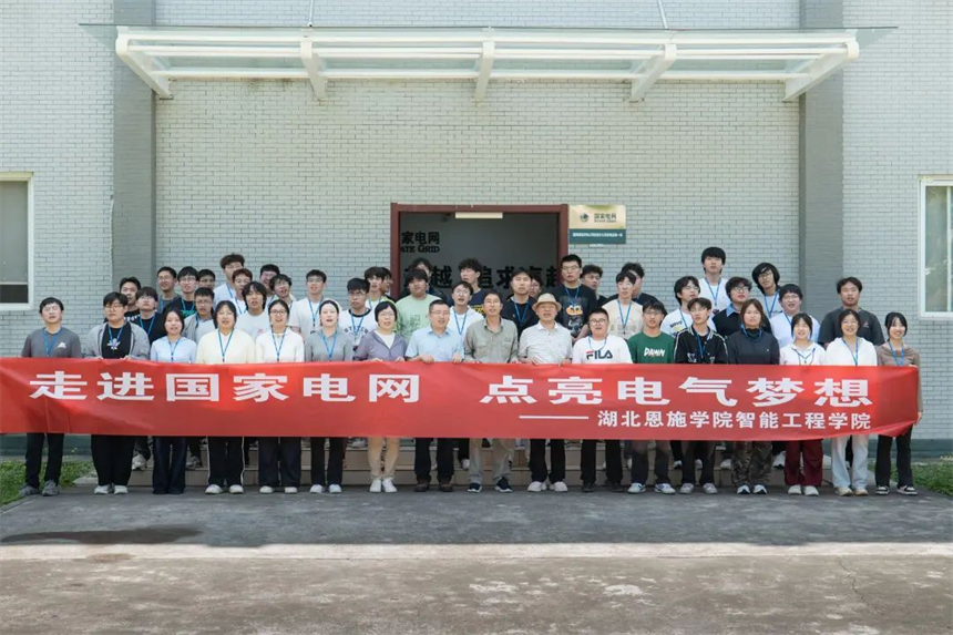 訪企拓崗國家電網