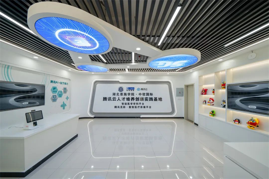 腾讯云产业学院