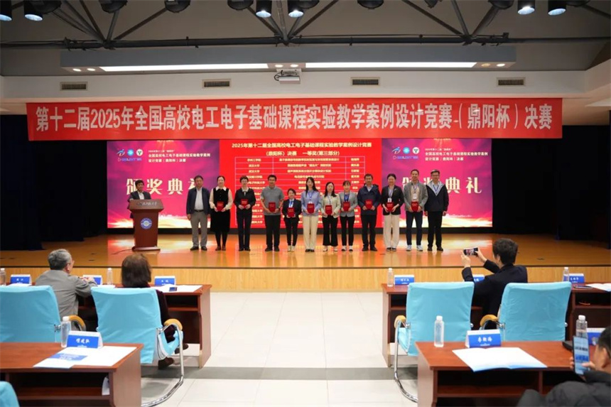 该校北斗学院教师团队在全国高校电工电子基础课程实验教学案例竞赛中摘得桂冠。