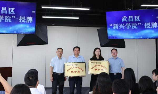 武昌区“新兴学院”开班 新就业群体友好地图发布