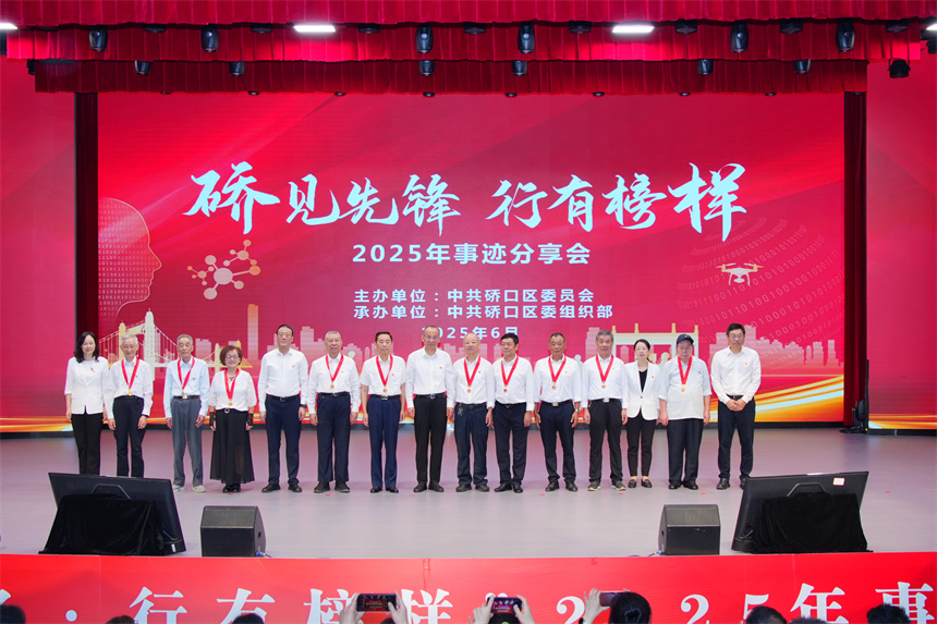 武漢市硚口區舉辦“硚見先鋒 行有榜樣”分享會