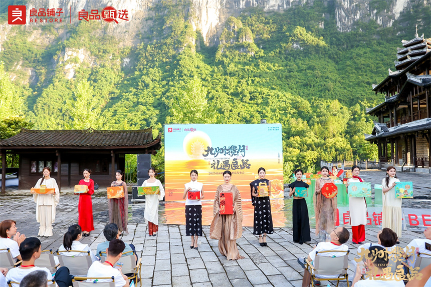 开启食养新章打造健康月饼 良品铺子2025中秋团购启动