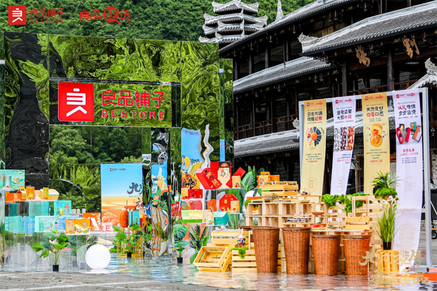 开启食养新章打造健康月饼 良品铺子2025中秋团购启动