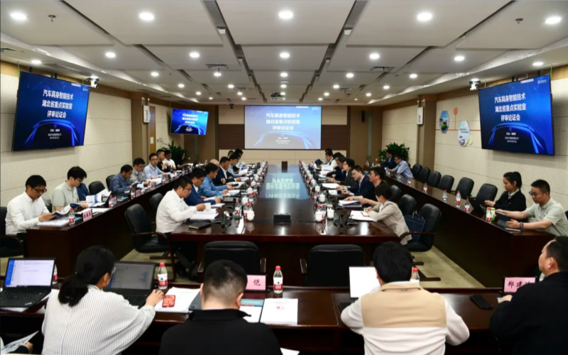 2025年3月，汽車具身智能技 術湖北省重點實驗室專家論証會在東風汽車研發總院召開。
