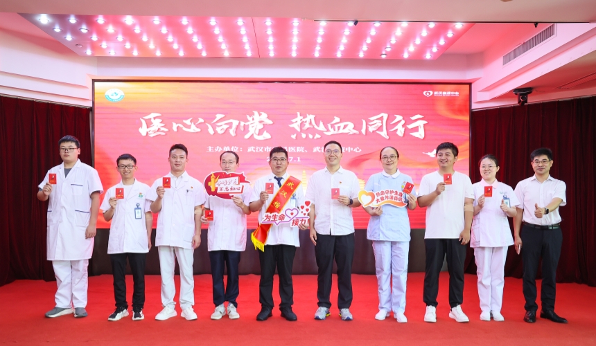 武漢血液中心為武漢市武昌醫院醫務人員代表頒發了獻血証。