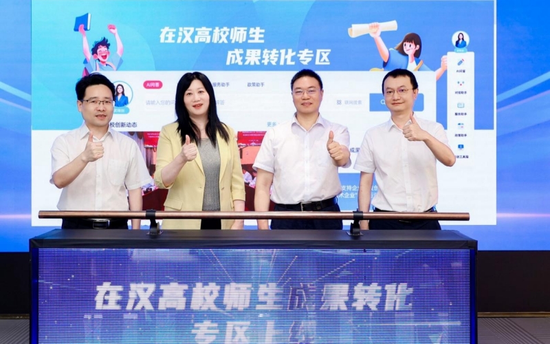   武漢推出十億元基金賦能高校師生創新創業。
