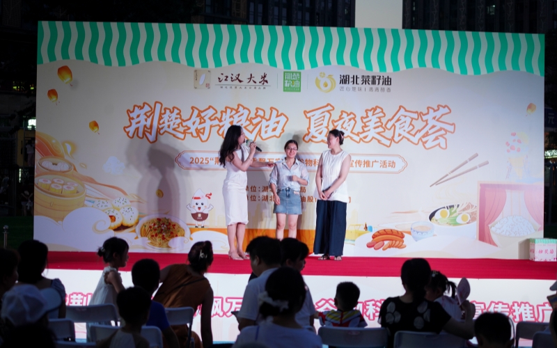 “荆楚好粮油 夏夜美食荟”全谷物科学膳食宣传推广活动现场。
