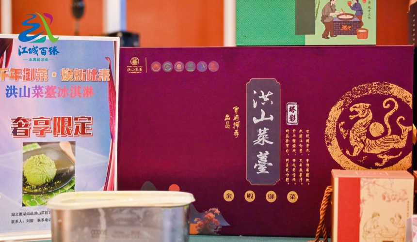 “江城百臻”助力武汉农产品出圈 洪山菜薹、蔡甸莲藕现场签约2.6亿元