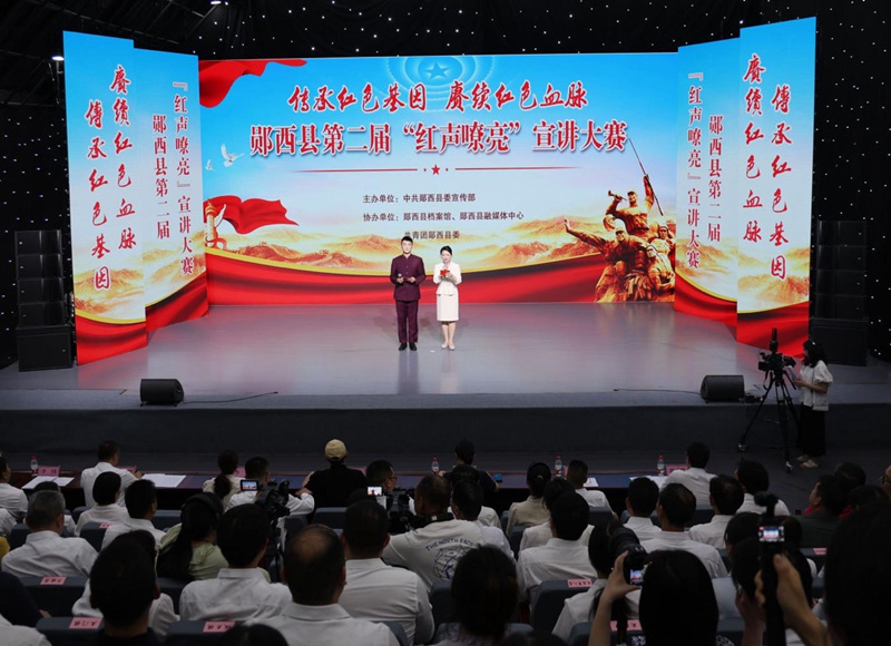郧西县第二届“红声嘹亮”宣讲大赛现场。徐军摄