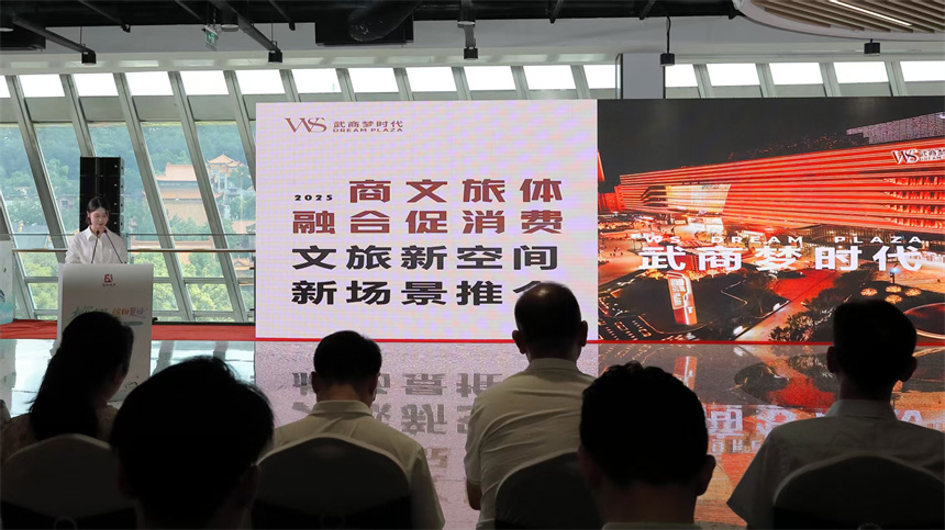 七大新場景亮相 武漢武昌文旅體商融合促消費活動啟動