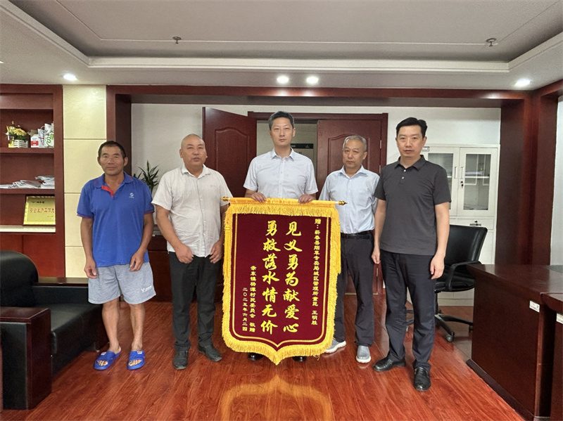 獲救者家人與赤東鎮楊潭村黨支部書記向童昆和王明勝贈送錦旗。