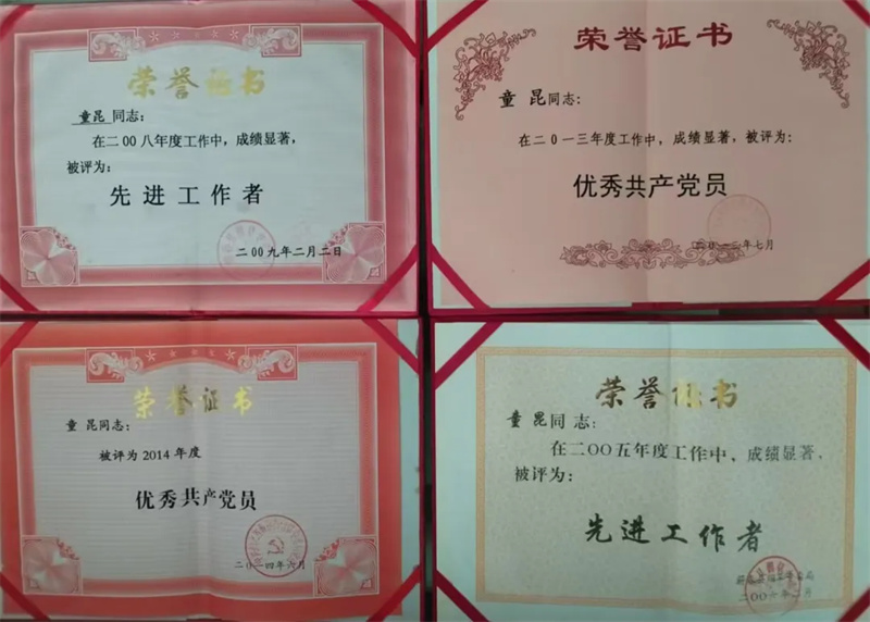 童昆獲得的榮譽証書。