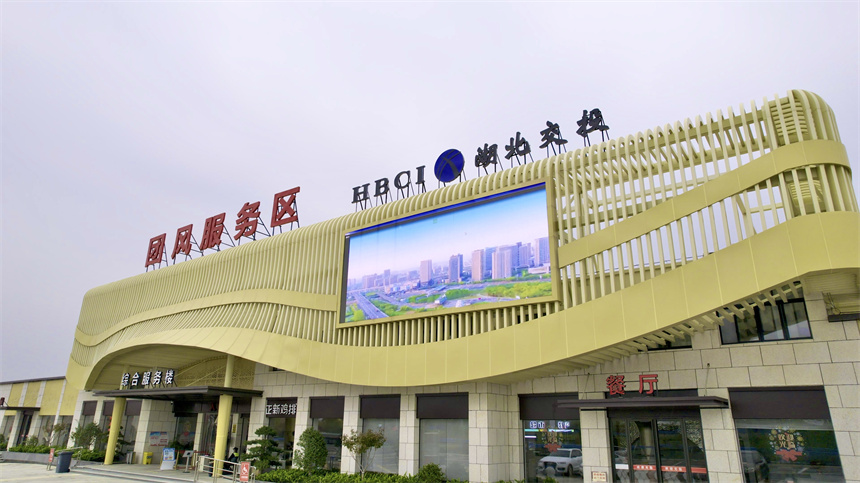春风领航 再启新程