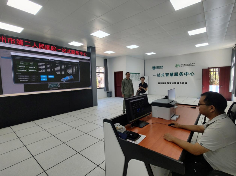 一站式綠色智慧用能服務中心。