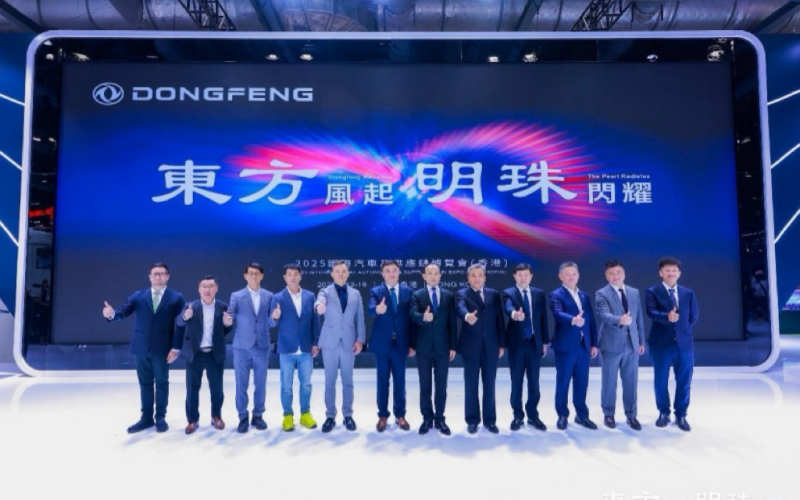 东风汽车“东方风起 明珠闪耀”品牌发布会在香港举行。