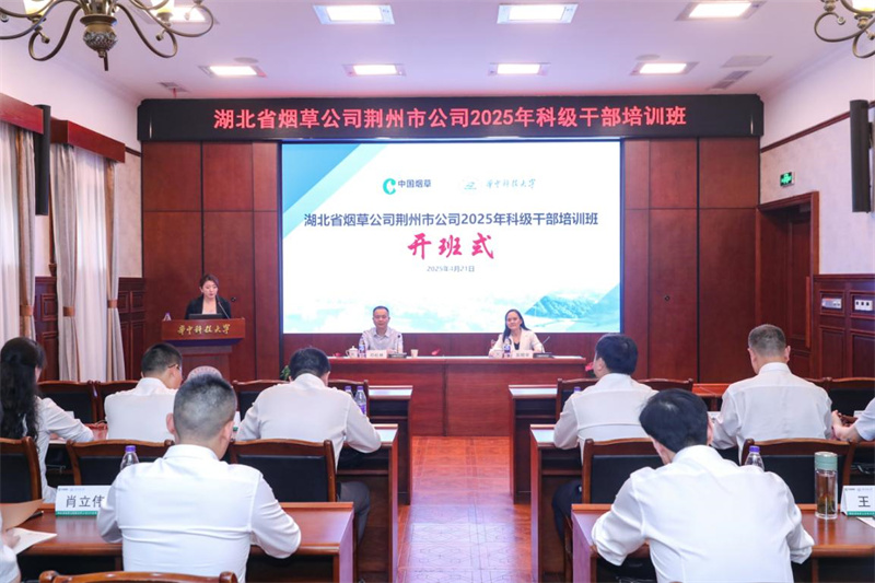 全市系统科级干部在华中科技大学参加学习