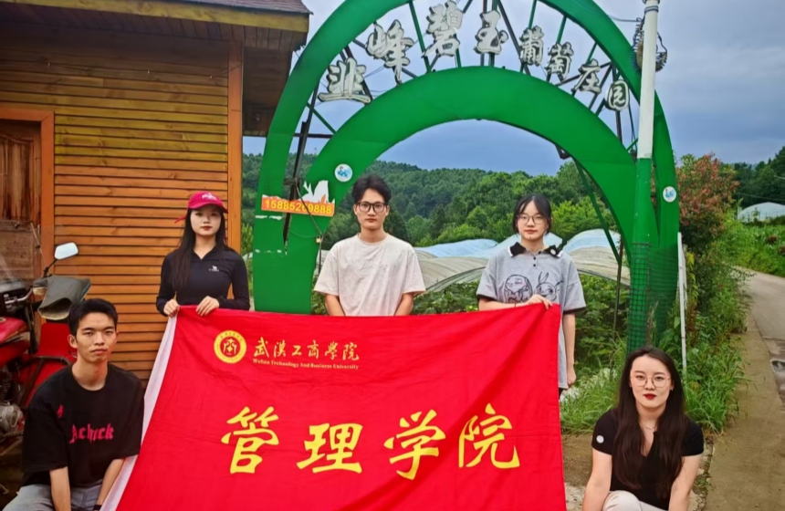 武漢工商學院暑期探索“數字助農+文化鑄魂”雙軌服務【3】