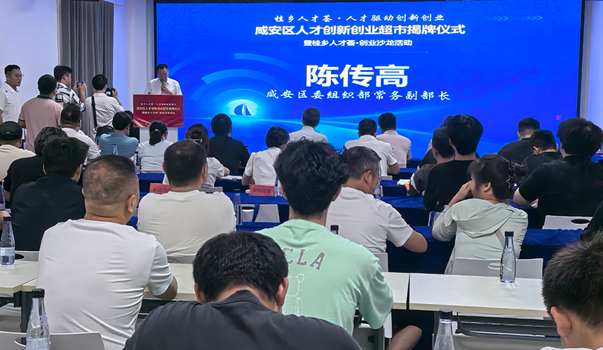 揭牌+签约!湖北咸安鑫众诚创业孵化基地再添新动力【2】