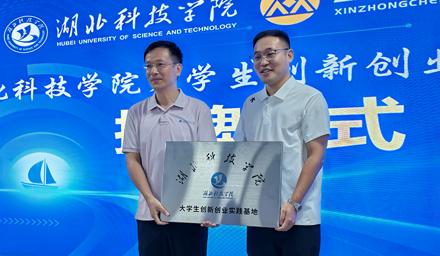 揭牌+签约!湖北咸安鑫众诚创业孵化基地再添新动力【3】
