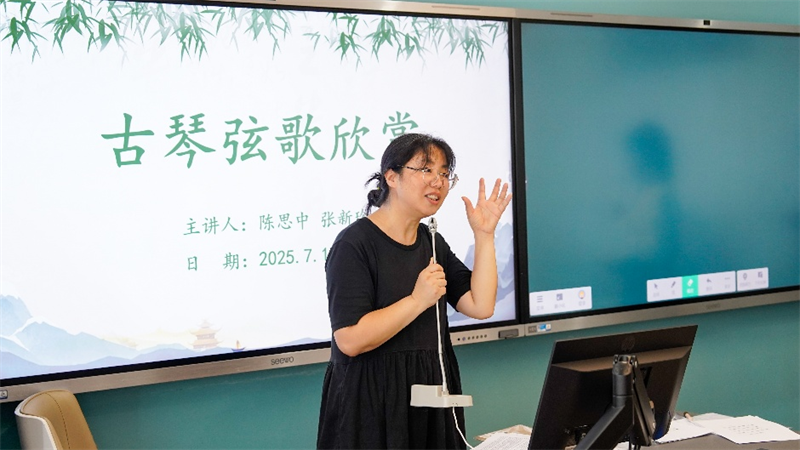 古琴弦歌欣赏课。