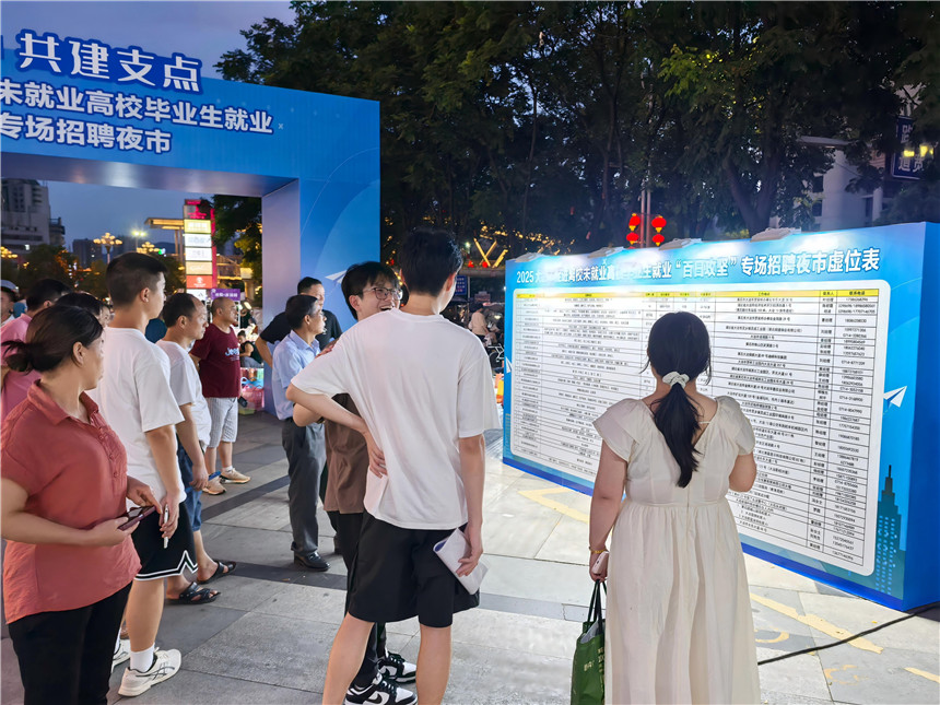 “夜市”招聘點亮求職路【7】