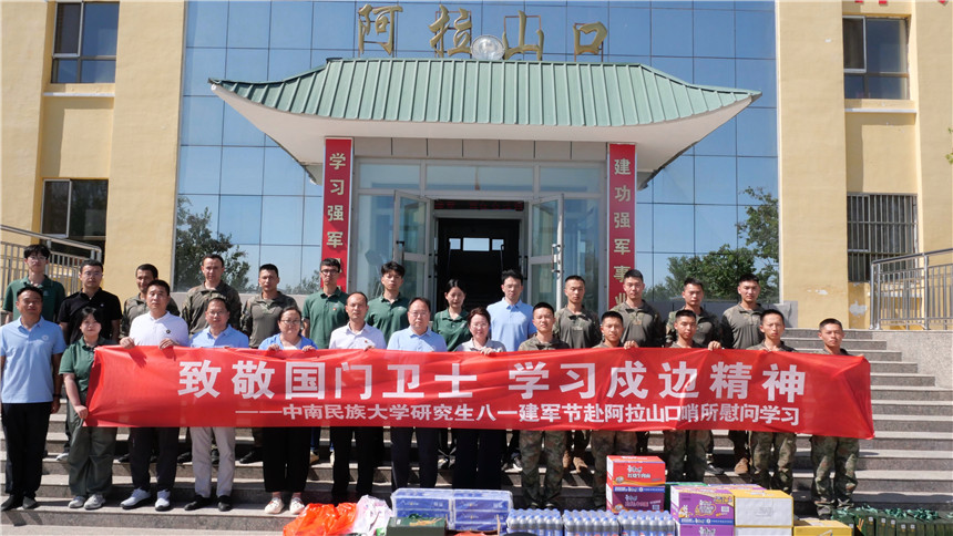 致敬钢铁长城 体悟戍边精神