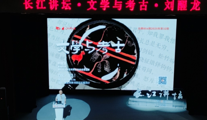 劉醒龍講座。付雨琴攝