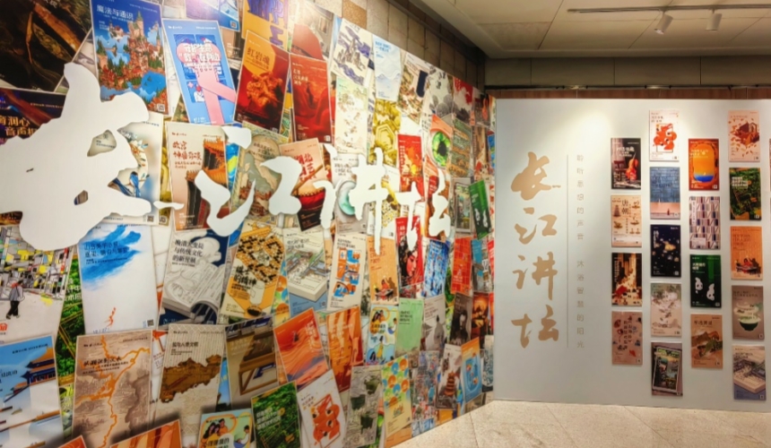 長江講壇回顧展現場。陽怡軒攝