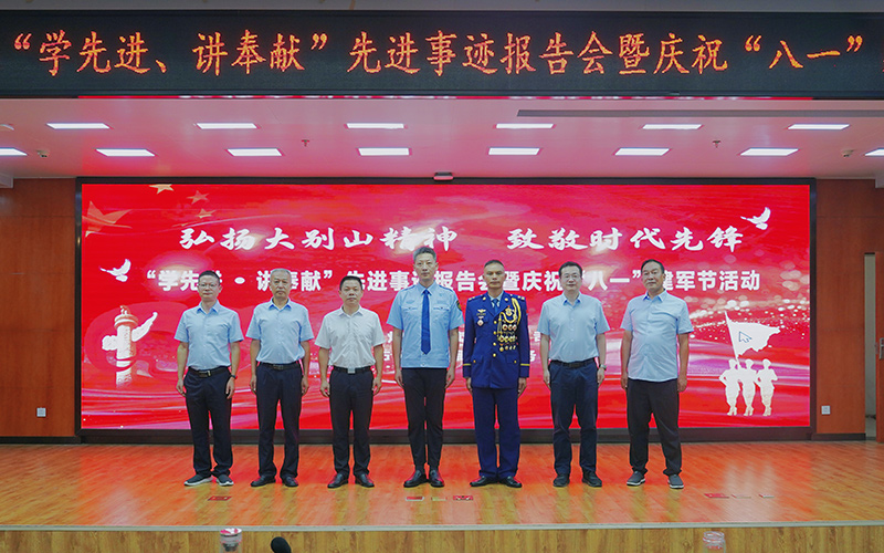 黃岡市煙草專賣局(公司)舉辦“學先進、講奉獻”先進事跡報告會暨“八一”建軍節慶祝活動