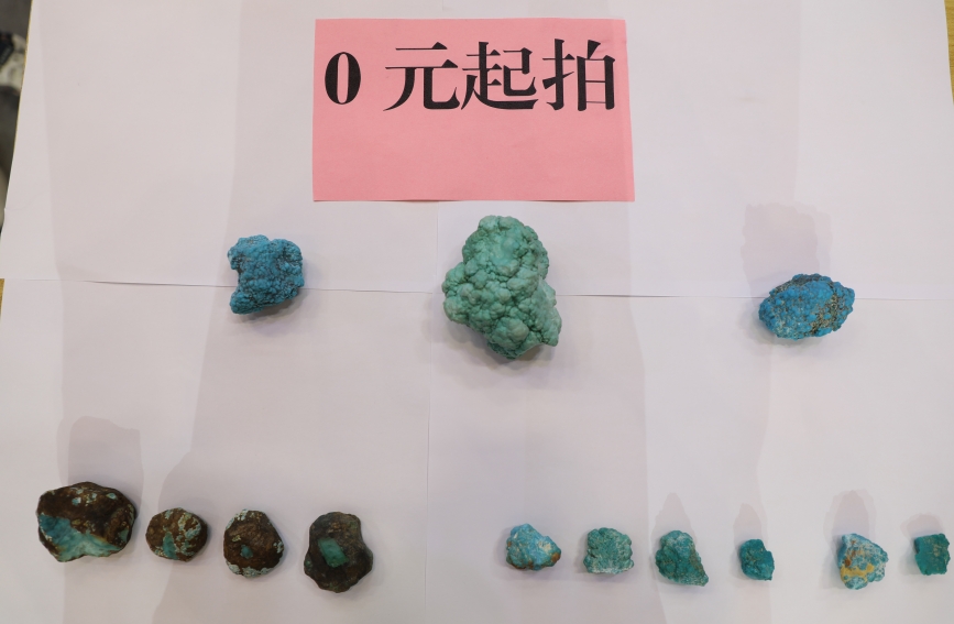 0元起拍。