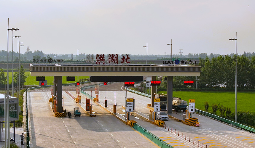 洪湖北收费站。陈文摄