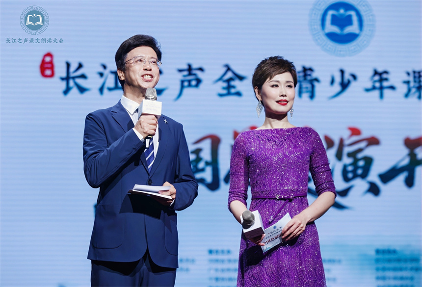 “长江之声”全国青少年课文朗读大会举行【2】